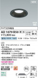 Koizumi ߾ LEDⵤ̩SB饤 AD1079B50þʾLEDη¡ʰΡѤ䡡Ҹ -LIGHTING DEPOT-