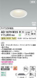 Koizumi ߾ LEDⵤ̩SB饤 AD1079W35þʾLEDη¡ʰΡѤ䡡Ҹ -LIGHTING DEPOT-