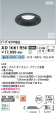 Koizumi ߾ LEDⵤ̩SG1饤 AD1081B50þʾLEDη¡ʰΡѤ䡡Ҹ -LIGHTING DEPOT-