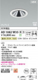 Koizumi ߾ LEDⵤ̩SB饤 AD1082W35þʾLEDη¡ʰΡѤ䡡Ҹ -LIGHTING DEPOT-