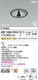 Koizumi ߾ LEDⵤ̩SB饤 AD1083B35þʾLEDη¡ʰΡѤ䡡Ҹ -LIGHTING DEPOT-