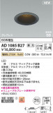 Koizumi ߾ LEDⵤ̩SB饤 AD1085B27þʾLEDη¡ʰΡѤ䡡Ҹ -LIGHTING DEPOT-
