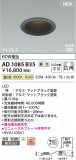 Koizumi ߾ LEDⵤ̩SB饤 AD1085B35þʾLEDη¡ʰΡѤ䡡Ҹ -LIGHTING DEPOT-