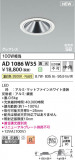 Koizumi ߾ LEDⵤ̩SB饤 AD1086W35þʾLEDη¡ʰΡѤ䡡Ҹ -LIGHTING DEPOT-