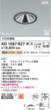 Koizumi ߾ LEDⵤ̩SB饤 AD1087B27þʾLEDη¡ʰΡѤ䡡Ҹ -LIGHTING DEPOT-