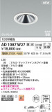Koizumi ߾ LEDⵤ̩SB饤 AD1087W27þʾLEDη¡ʰΡѤ䡡Ҹ -LIGHTING DEPOT-