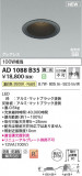 Koizumi ߾ LEDⵤ̩SB饤 AD1088B35þʾLEDη¡ʰΡѤ䡡Ҹ -LIGHTING DEPOT-
