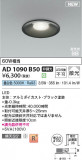 Koizumi ߾ LEDⵤ̩SB饤 AD1090B50þʾLEDη¡ʰΡѤ䡡Ҹ -LIGHTING DEPOT-