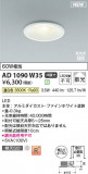 Koizumi ߾ LEDⵤ̩SB饤 AD1090W35þʾLEDη¡ʰΡѤ䡡Ҹ -LIGHTING DEPOT-