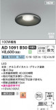 Koizumi ߾ LEDⵤ̩SB饤 AD1091B50þʾLEDη¡ʰΡѤ䡡Ҹ -LIGHTING DEPOT-