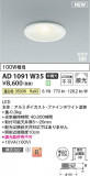 Koizumi ߾ LEDⵤ̩SB饤 AD1091W35þʾLEDη¡ʰΡѤ䡡Ҹ -LIGHTING DEPOT-