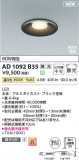 Koizumi ߾ LEDⵤ̩SB饤 AD1092B35þʾLEDη¡ʰΡѤ䡡Ҹ -LIGHTING DEPOT-