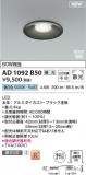 Koizumi ߾ LEDⵤ̩SB饤 AD1092B50þʾLEDη¡ʰΡѤ䡡Ҹ -LIGHTING DEPOT-