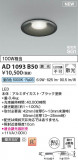 Koizumi ߾ LEDⵤ̩SG1饤 AD1093B50þʾLEDη¡ʰΡѤ䡡Ҹ -LIGHTING DEPOT-