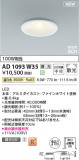 Koizumi ߾ LEDⵤ̩SG1饤 AD1093W35þʾLEDη¡ʰΡѤ䡡Ҹ -LIGHTING DEPOT-
