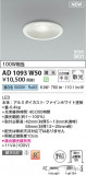 Koizumi ߾ LEDⵤ̩SG1饤 AD1093W50þʾLEDη¡ʰΡѤ䡡Ҹ -LIGHTING DEPOT-