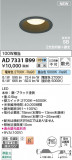 Koizumi ߾ LEDⵤ̩SB饤 AD7331B99þʾLEDη¡ʰΡѤ䡡Ҹ -LIGHTING DEPOT-