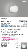 Koizumi ߾ LEDɱɼ֥饱å AU57445þʾLEDη¡ʰΡѤ䡡Ҹ -LIGHTING DEPOT-