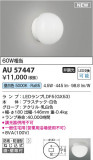 Koizumi ߾ LEDɱɼ֥饱å AU57447þʾLEDη¡ʰΡѤ䡡Ҹ -LIGHTING DEPOT-