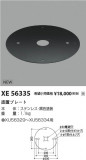 Koizumi ߾ ľ֥ץ졼 XE56335þʾLEDη¡ʰΡѤ䡡Ҹ -LIGHTING DEPOT-