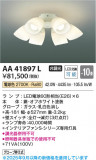 Koizumi ߾ LEDƥꥢե AA41897LþʾLEDη¡ʰΡѤ䡡Ҹ -LIGHTING DEPOT-