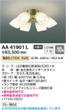 Koizumi ߾ LEDƥꥢե AA41901LþʾLEDη¡ʰΡѤ䡡Ҹ -LIGHTING DEPOT-