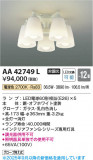 Koizumi ߾ LEDƥꥢե AA42749LþʾLEDη¡ʰΡѤ䡡Ҹ -LIGHTING DEPOT-