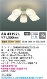 Koizumi ߾ LEDƥꥢե AA43192LþʾLEDη¡ʰΡѤ䡡Ҹ -LIGHTING DEPOT-