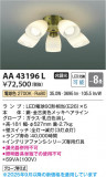Koizumi ߾ LEDƥꥢե AA43196LþʾLEDη¡ʰΡѤ䡡Ҹ -LIGHTING DEPOT-