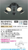Koizumi ߾ LEDƥꥢե AA47473LþʾLEDη¡ʰΡѤ䡡Ҹ -LIGHTING DEPOT-
