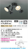 Koizumi ߾ LEDƥꥢե AA47474LþʾLEDη¡ʰΡѤ䡡Ҹ -LIGHTING DEPOT-