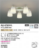 Koizumi ߾ LEDǥꥢ AA47839LþʾLEDη¡ʰΡѤ䡡Ҹ -LIGHTING DEPOT-