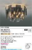 Koizumi ߾ LEDǥꥢ AA49272LþʾLEDη¡ʰΡѤ䡡Ҹ -LIGHTING DEPOT-