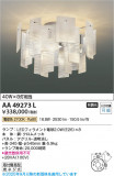 Koizumi ߾ LEDǥꥢ AA49273LþʾLEDη¡ʰΡѤ䡡Ҹ -LIGHTING DEPOT-