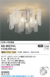 Koizumi ߾ LEDǥꥢ AA49274LþʾLEDη¡ʰΡѤ䡡Ҹ -LIGHTING DEPOT-