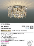 Koizumi ߾ LEDǥꥢ AA49335LþʾLEDη¡ʰΡѤ䡡Ҹ -LIGHTING DEPOT-