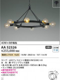 Koizumi ߾ LEDǥꥢ AA52326þʾLEDη¡ʰΡѤ䡡Ҹ -LIGHTING DEPOT-