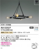 Koizumi ߾ LEDǥꥢ AA52327þʾLEDη¡ʰΡѤ䡡Ҹ -LIGHTING DEPOT-