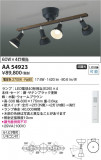 Koizumi ߾ LEDưǥꥢ AA54923þʾLEDη¡ʰΡѤ䡡Ҹ -LIGHTING DEPOT-