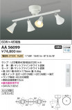 Koizumi ߾ LEDưǥꥢ AA56099þʾLEDη¡ʰΡѤ䡡Ҹ -LIGHTING DEPOT-