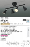Koizumi ߾ LEDưǥꥢ AA56100þʾLEDη¡ʰΡѤ䡡Ҹ -LIGHTING DEPOT-