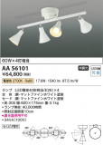 Koizumi ߾ LEDưǥꥢ AA56101þʾLEDη¡ʰΡѤ䡡Ҹ -LIGHTING DEPOT-