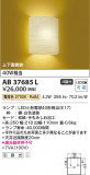 Koizumi ߾ LED֥饱å AB37685LþʾLEDη¡ʰΡѤ䡡Ҹ -LIGHTING DEPOT-