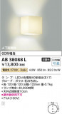 Koizumi ߾ LED֥饱å AB38088LþʾLEDη¡ʰΡѤ䡡Ҹ -LIGHTING DEPOT-