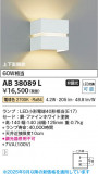 Koizumi ߾ LED֥饱å AB38089LþʾLEDη¡ʰΡѤ䡡Ҹ -LIGHTING DEPOT-