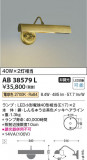 Koizumi ߾ LED֥饱å AB38579LþʾLEDη¡ʰΡѤ䡡Ҹ -LIGHTING DEPOT-