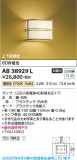 Koizumi ߾ LED֥饱å AB38929LþʾLEDη¡ʰΡѤ䡡Ҹ -LIGHTING DEPOT-