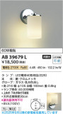 Koizumi ߾ LED֥饱å AB39679LþʾLEDη¡ʰΡѤ䡡Ҹ -LIGHTING DEPOT-