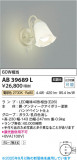 Koizumi ߾ LED֥饱å AB39689LþʾLEDη¡ʰΡѤ䡡Ҹ -LIGHTING DEPOT-