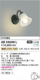 Koizumi ߾ LED֥饱å AB39698LþʾLEDη¡ʰΡѤ䡡Ҹ -LIGHTING DEPOT-
